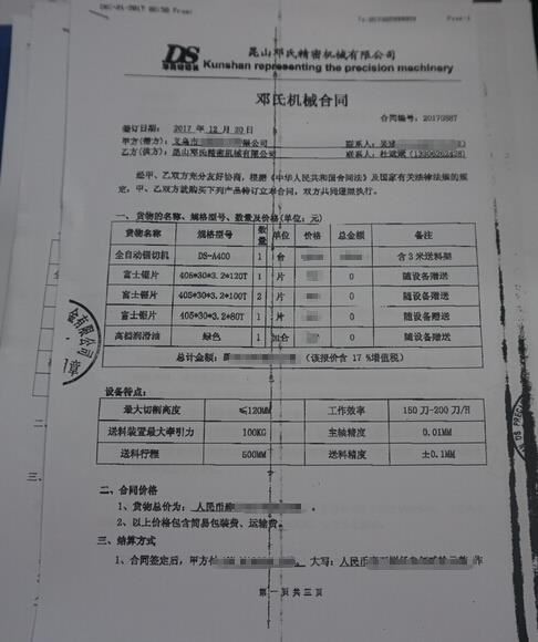 【浙江】訂購全自動鋁型材切割機，廢掉老式手動鋸