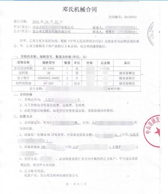 【廣東】鋁板切割設備DS-A400切割5系鋁，選擇405*30*2.5*60T配機鋸片