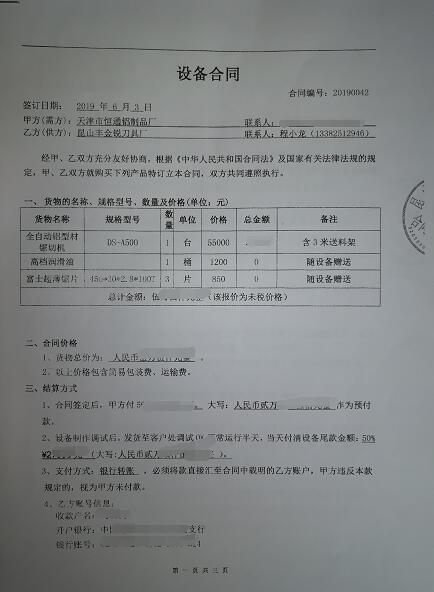 鋁型材下料機(jī)切割100-160mm鋁合金材料，配500*2.8mm超薄鋸片
