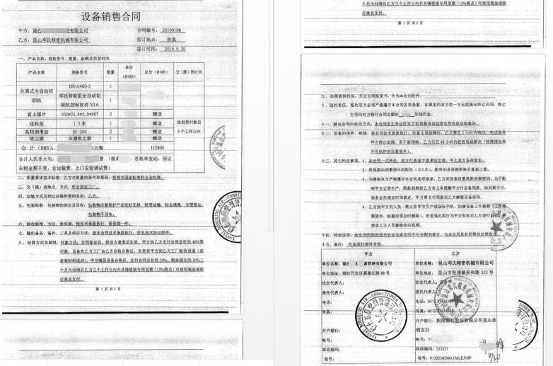 空調(diào)管路鋁方棒材料切割，選用DS-A400-3高精度鋁材切割機(jī)